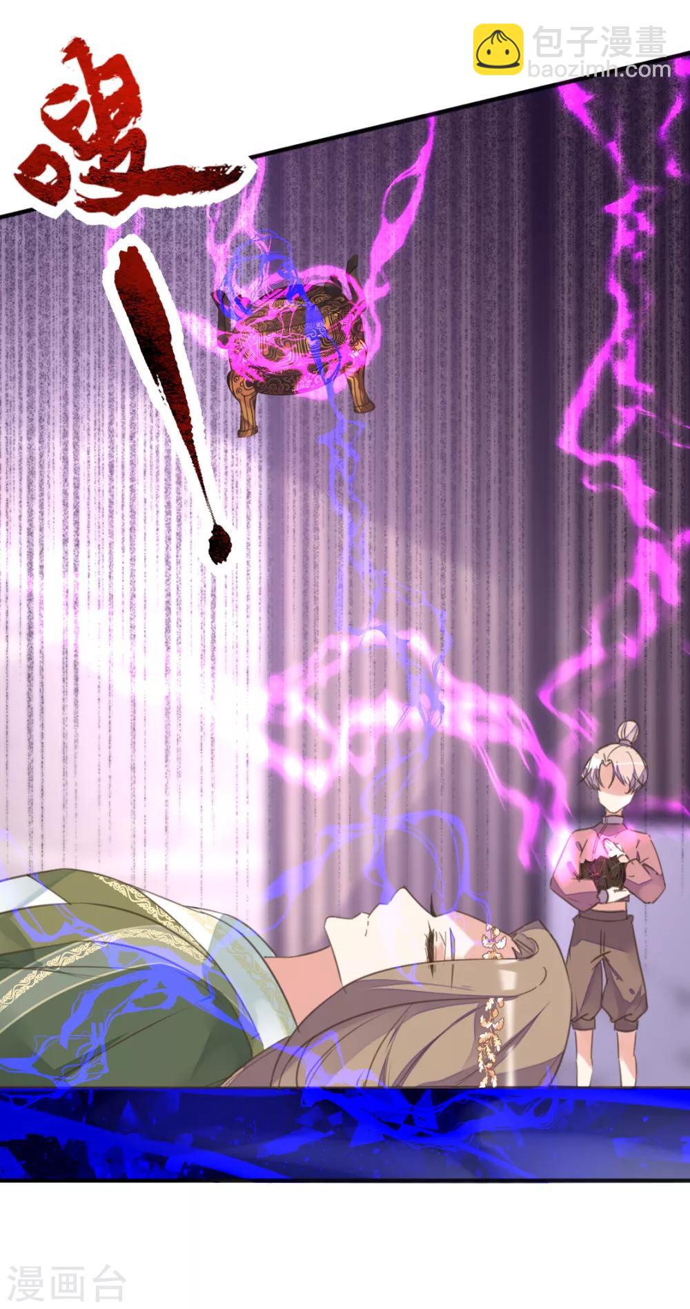 第二季第24话 檀华覆灭(1/2)-第74话