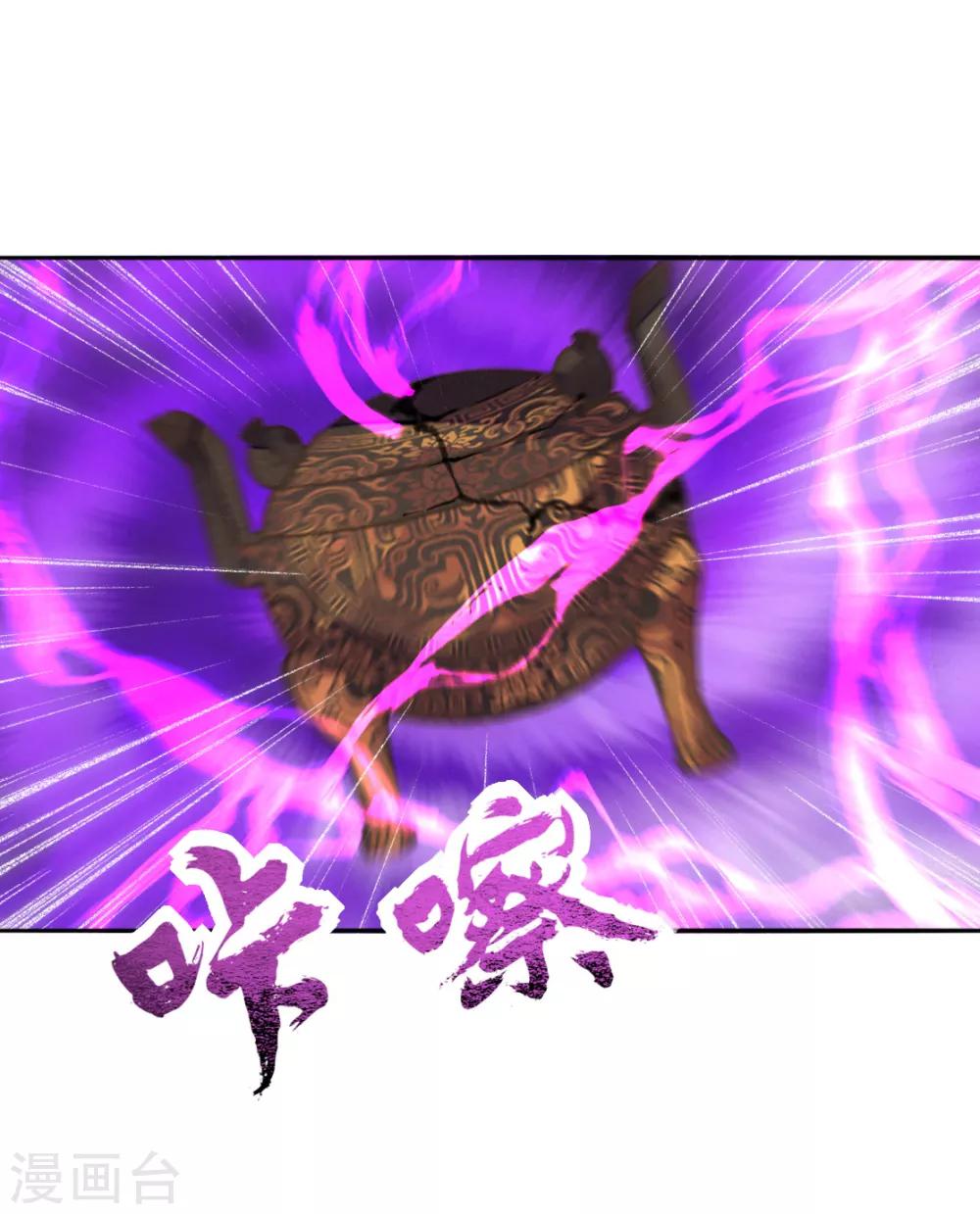 第二季第24话 檀华覆灭(1/2)-第74话