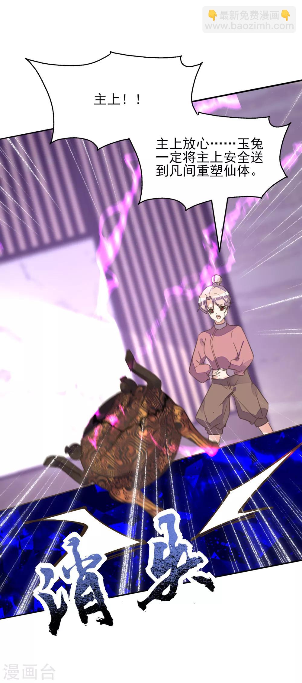 第二季第24话 檀华覆灭(1/2)-第74话