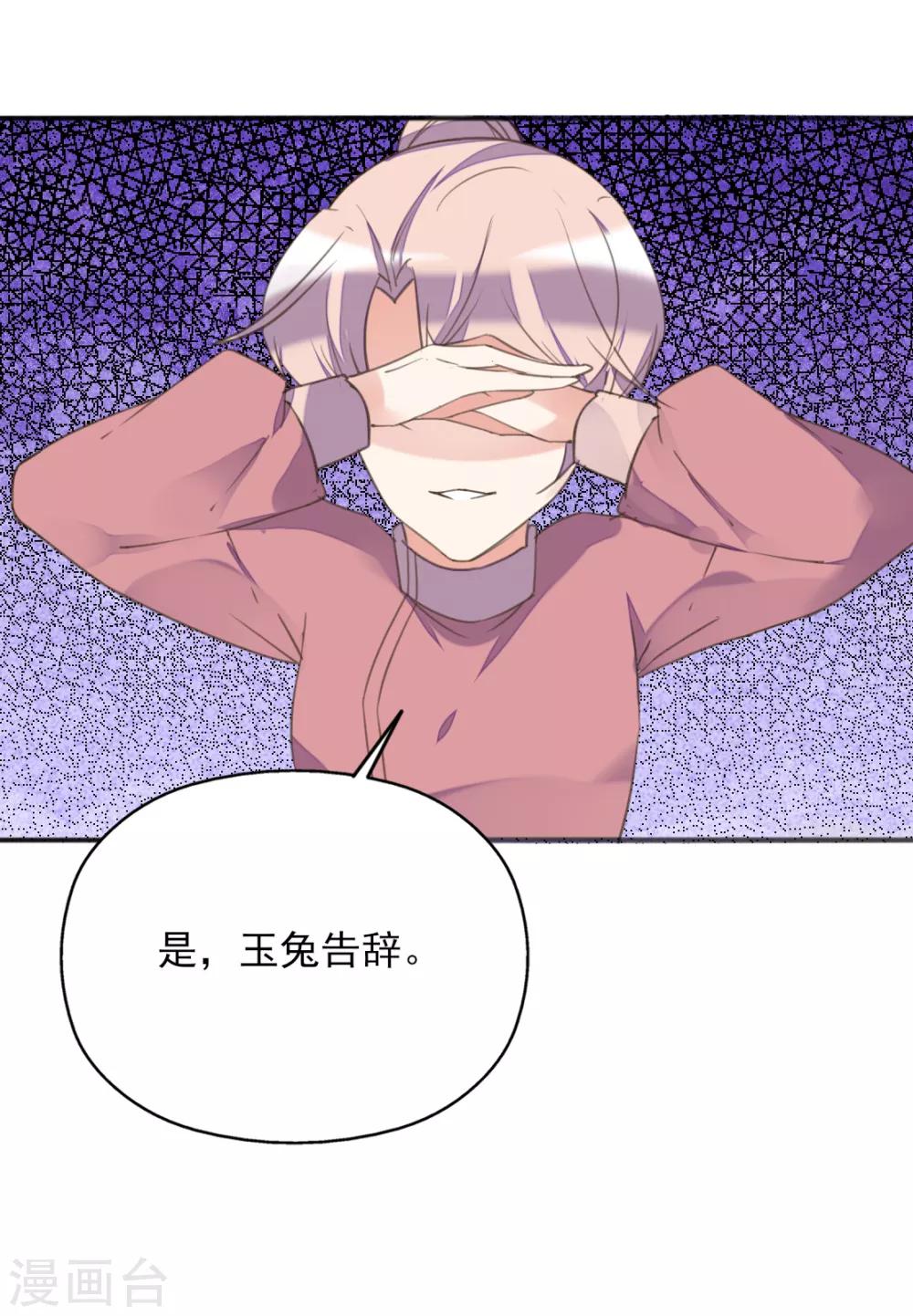 第二季第24话 檀华覆灭(1/2)-第74话