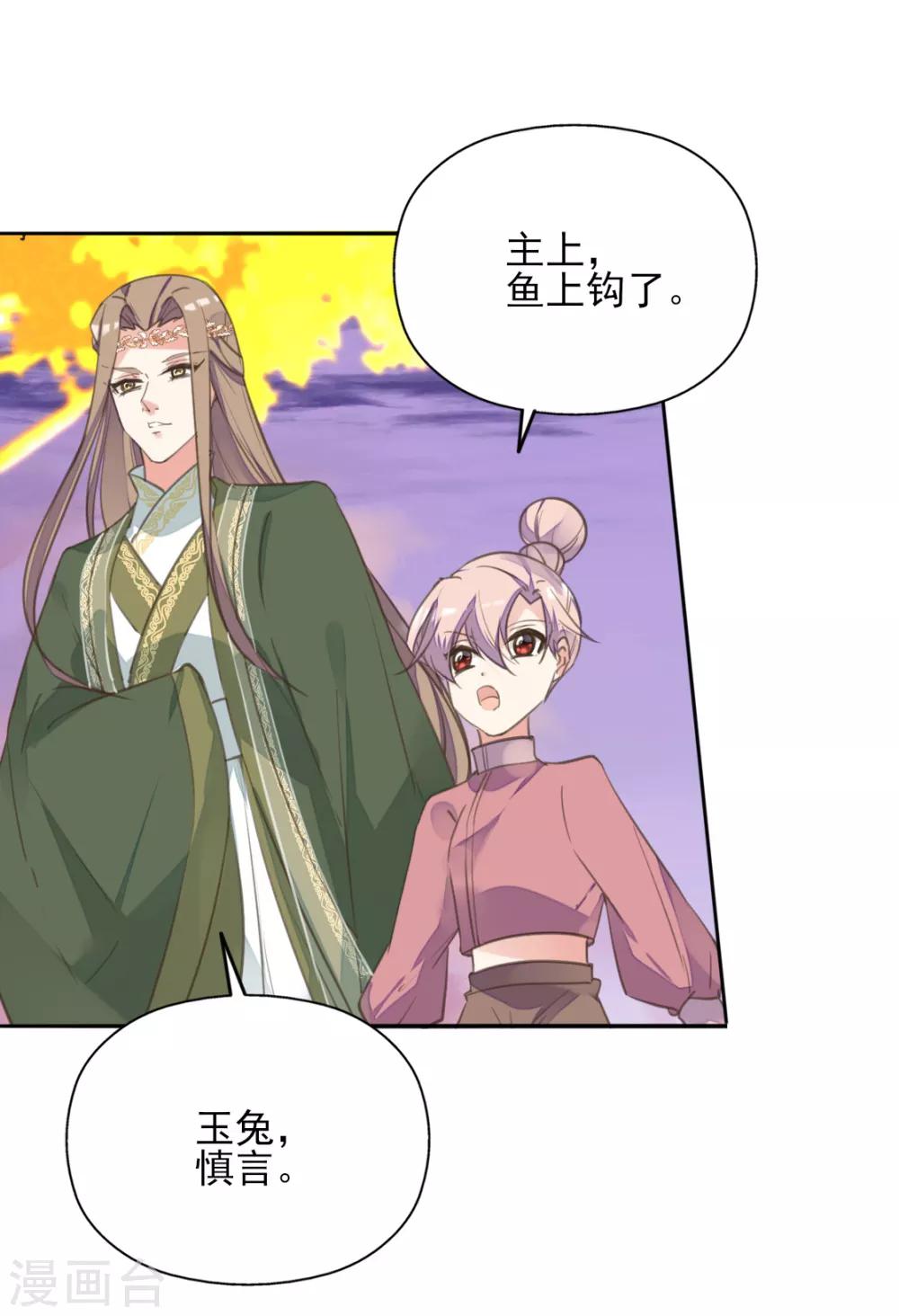 第二季第24话 檀华覆灭(1/2)-第74话