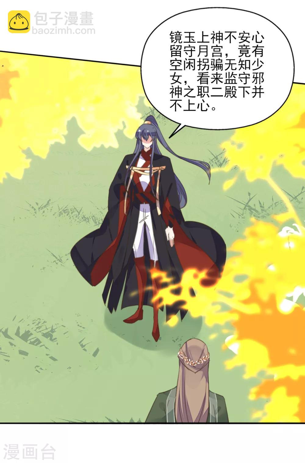 第二季第24话 檀华覆灭(1/2)-第74话