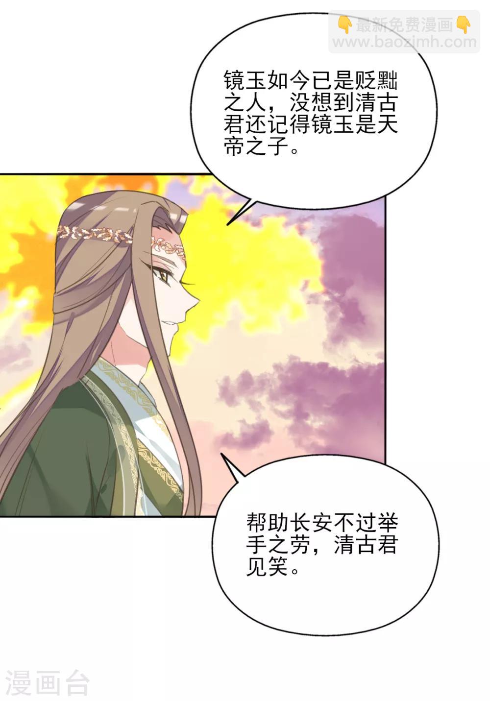 第二季第24话 檀华覆灭(1/2)-第74话