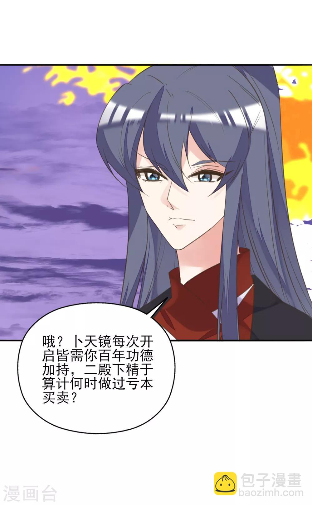 第二季第24话 檀华覆灭(1/2)-第74话