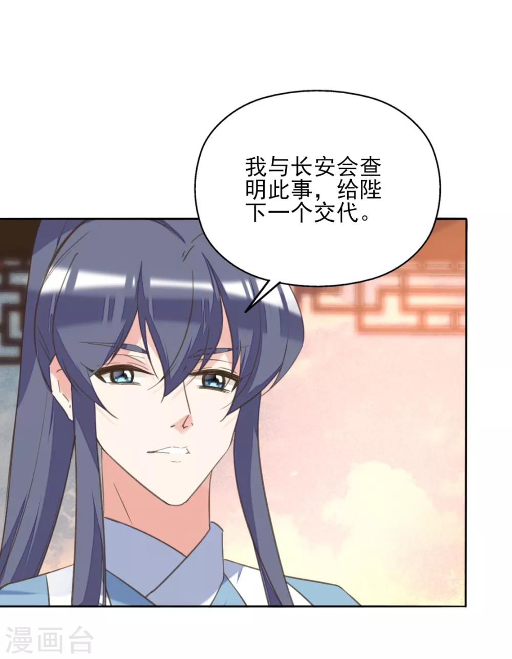 第二季第26话 傀魅之匣-第76话