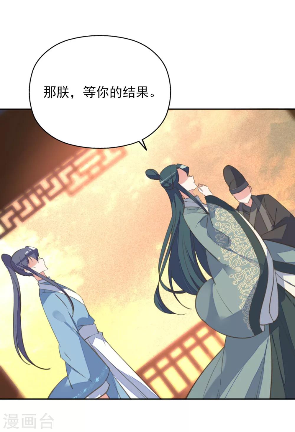 第二季第26话 傀魅之匣-第76话