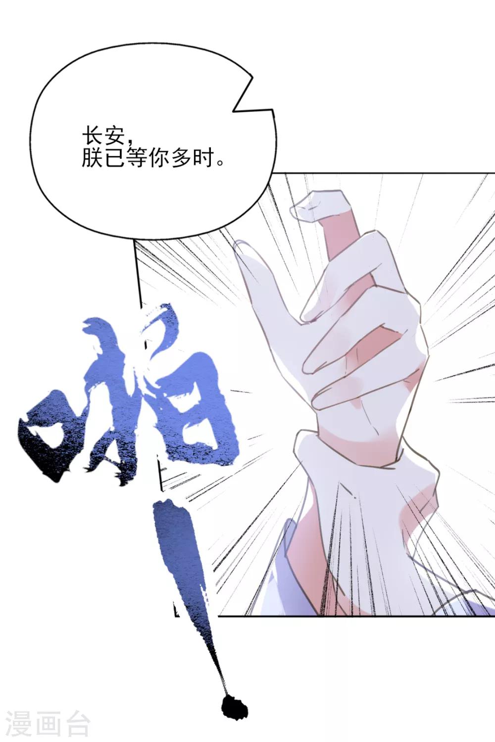 第二季第26话 傀魅之匣-第76话