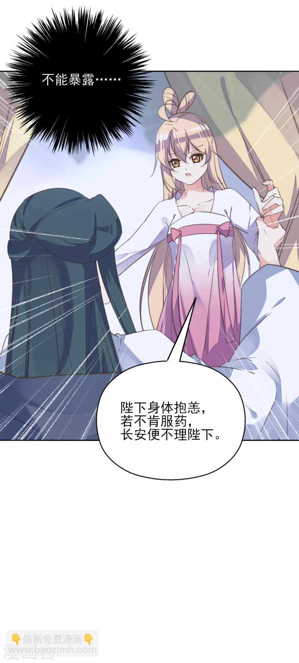 第二季第26话 傀魅之匣-第76话