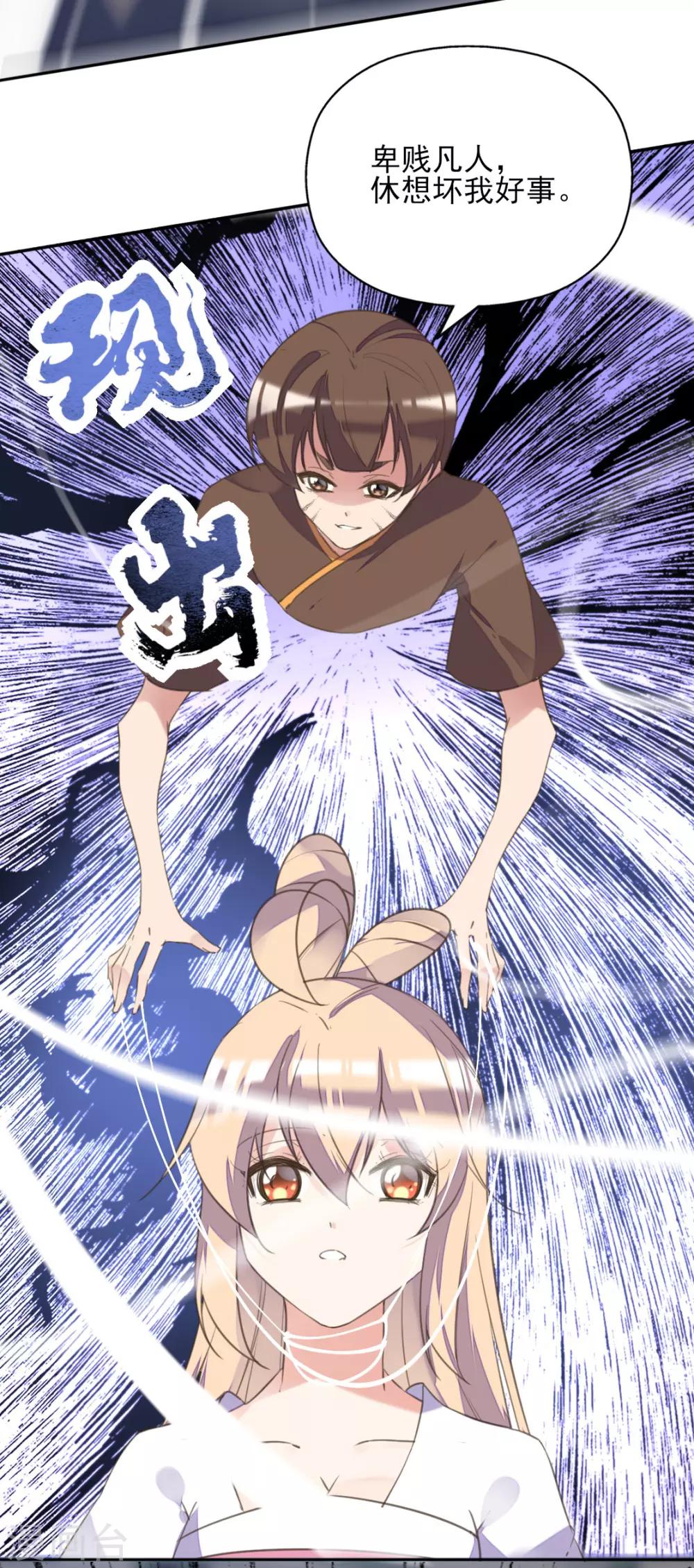 第二季第26话 傀魅之匣-第76话