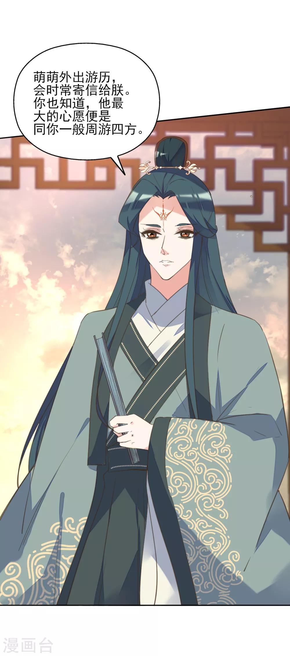 第二季第26话 傀魅之匣-第76话