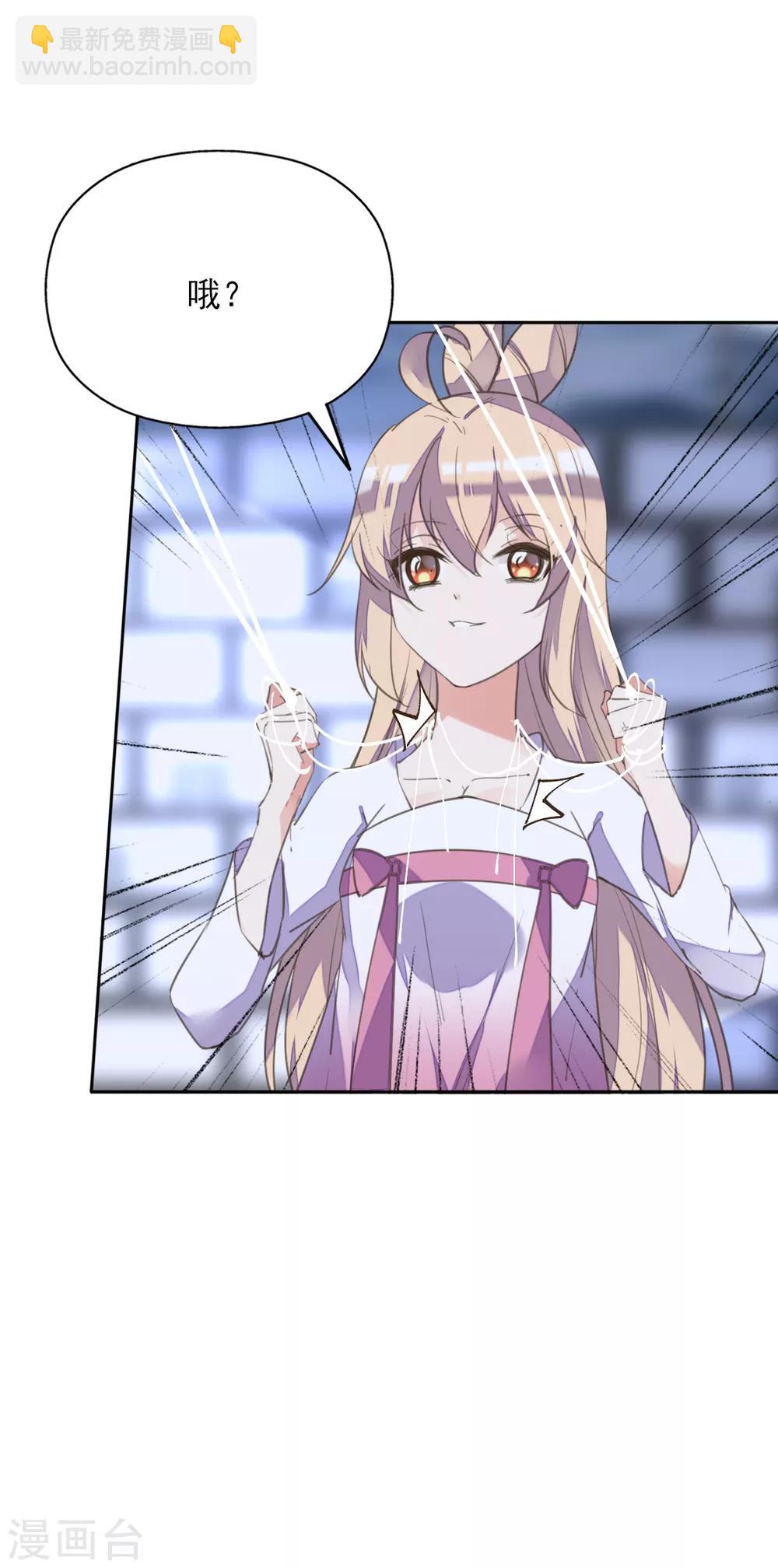 第二季第26话 傀魅之匣-第76话