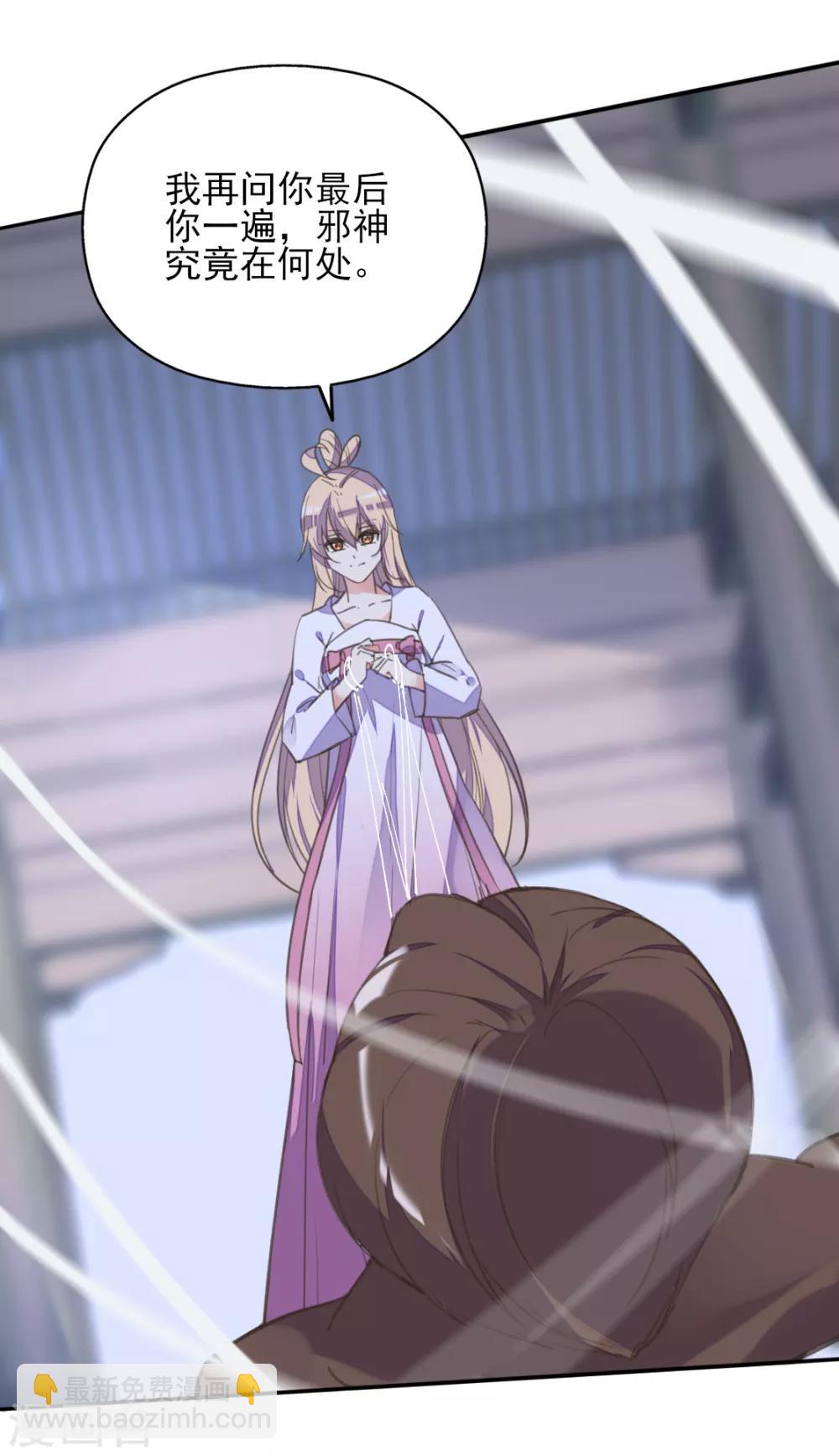 第二季第26话 傀魅之匣-第76话