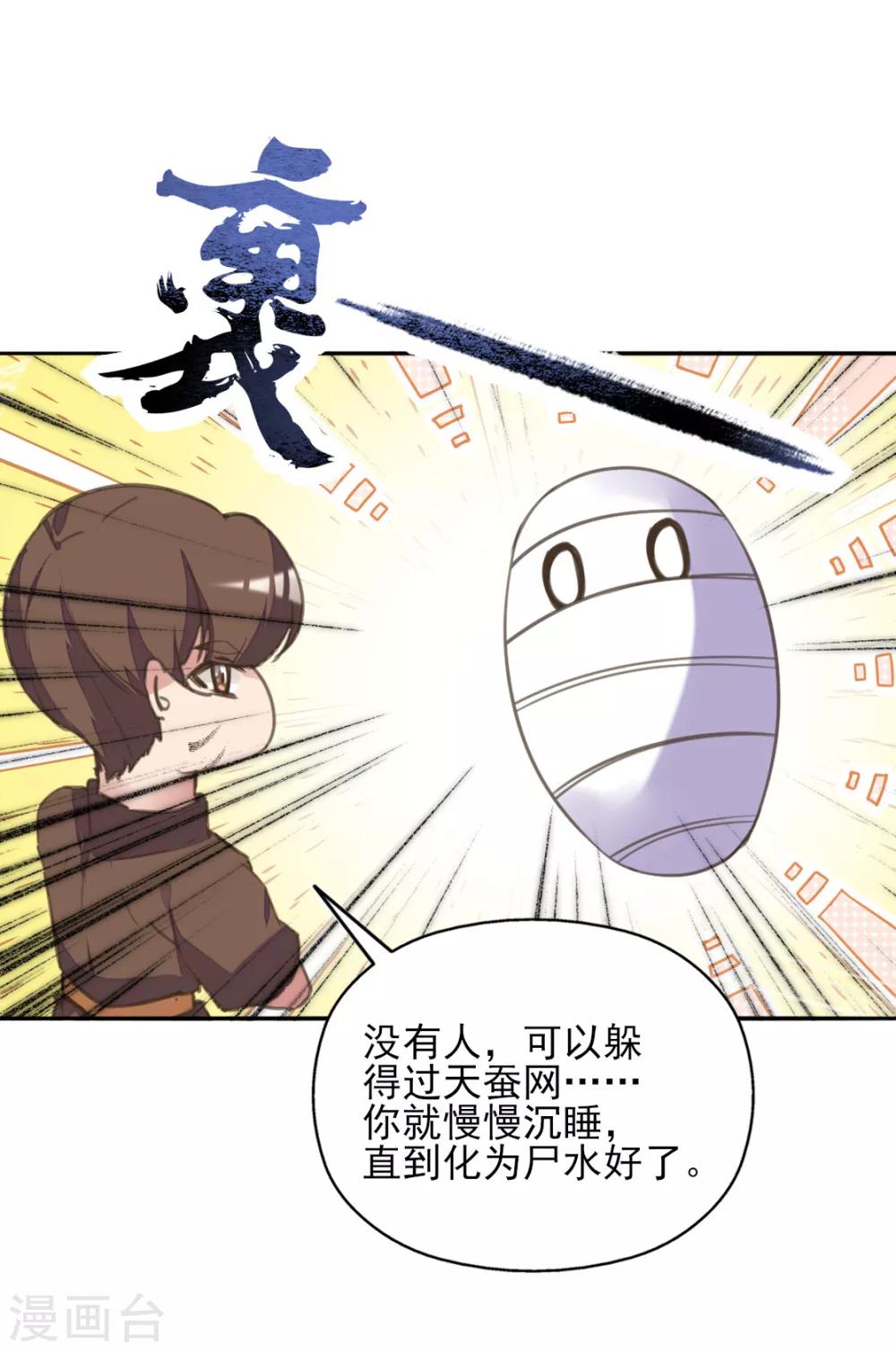 第二季第26话 傀魅之匣-第76话