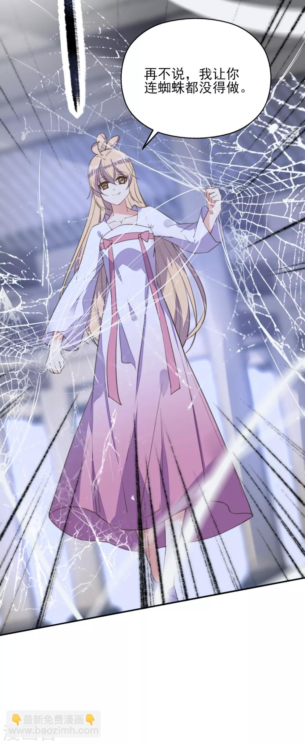 第二季第26话 傀魅之匣-第76话