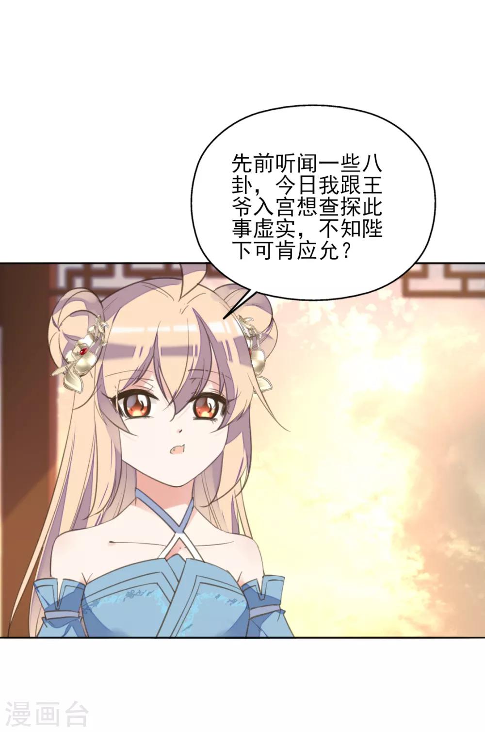 第二季第26话 傀魅之匣-第76话