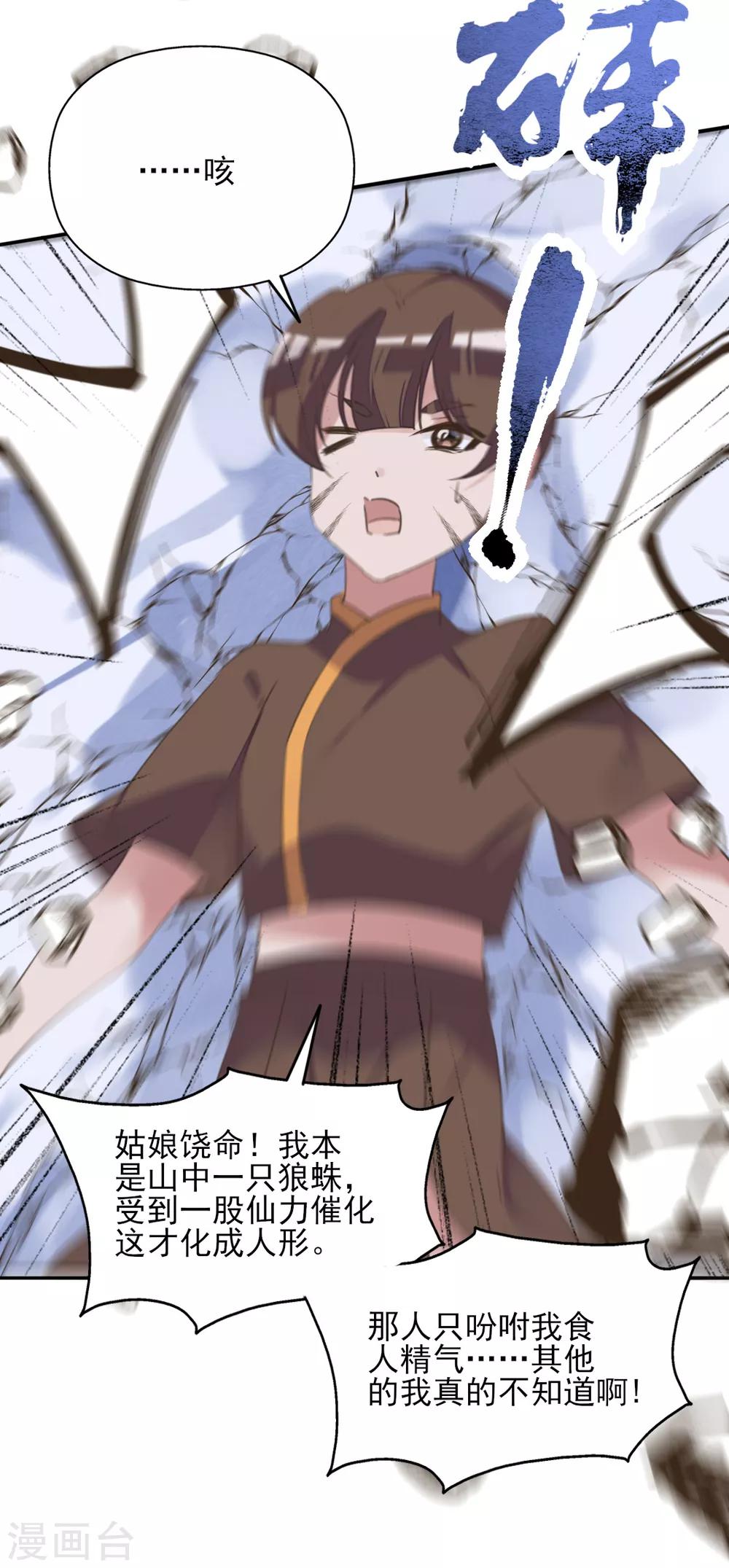 第二季第26话 傀魅之匣-第76话