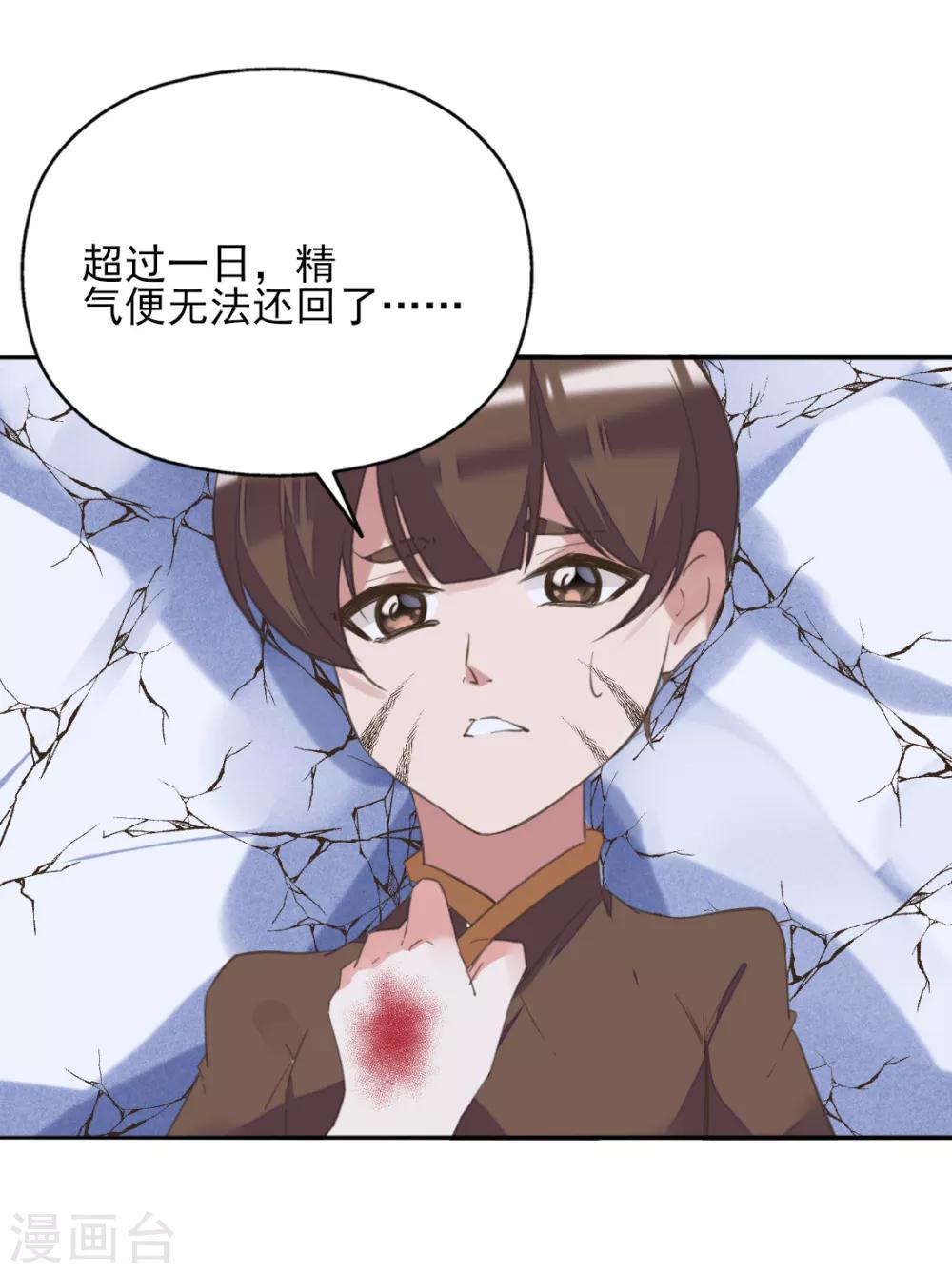 第二季第26话 傀魅之匣-第76话