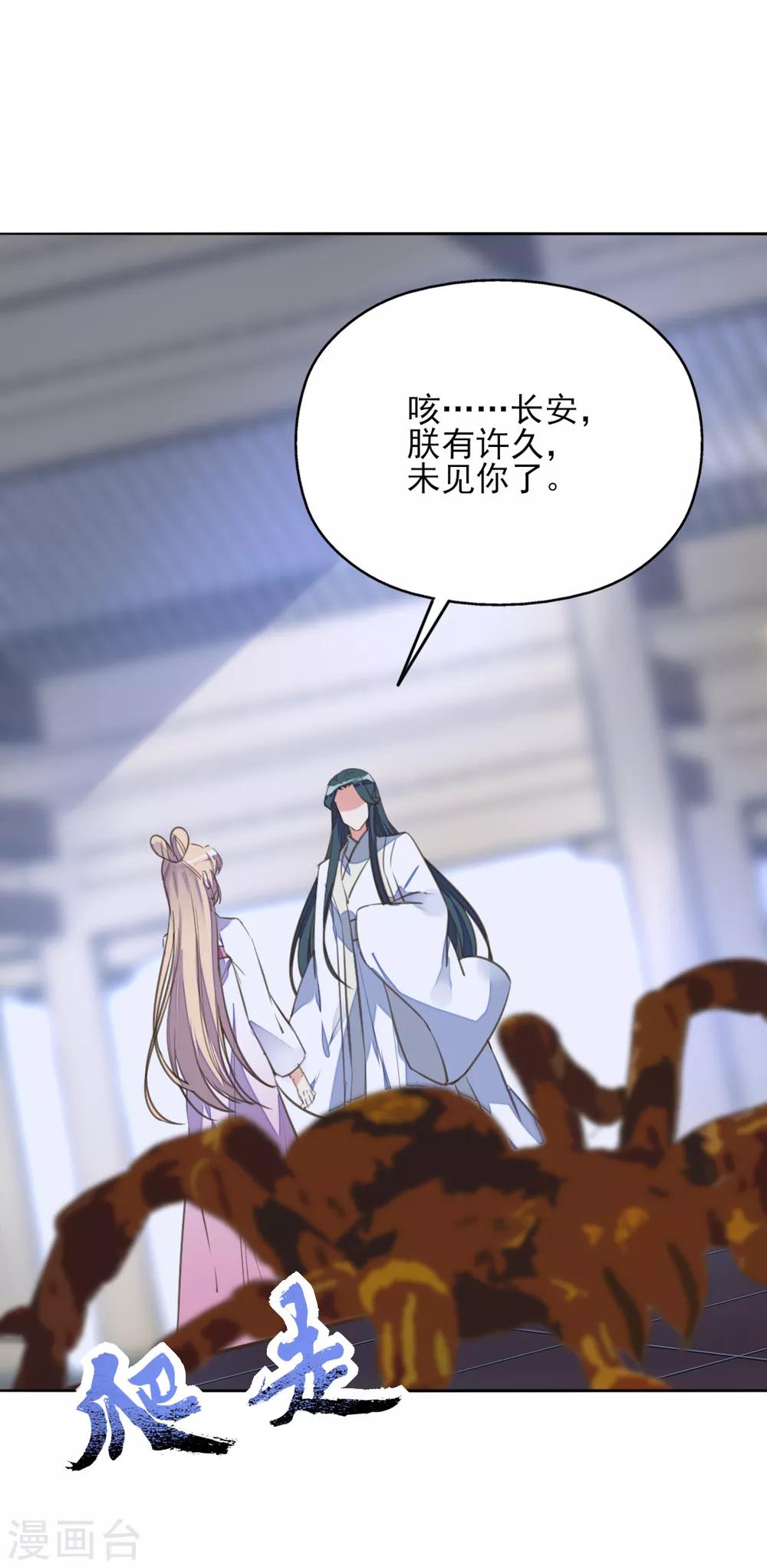 第二季第26话 傀魅之匣-第76话