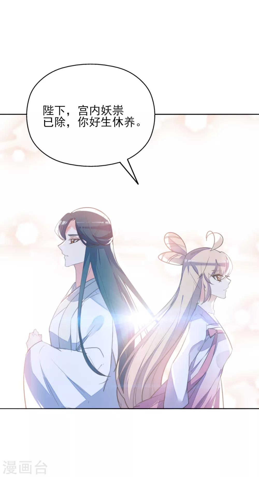 第二季第26话 傀魅之匣-第76话