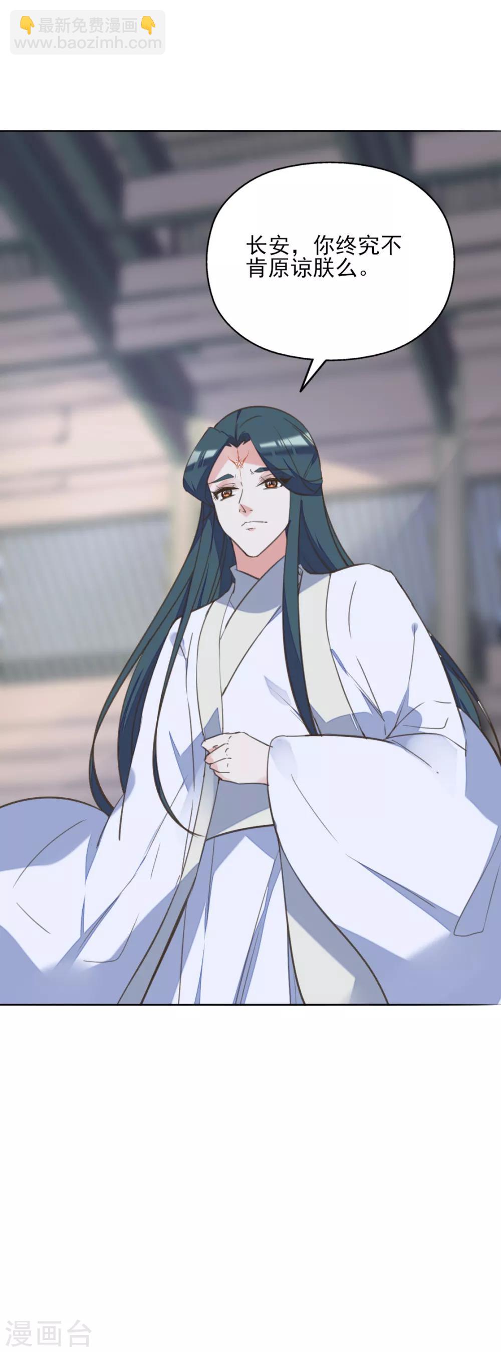 第二季第26话 傀魅之匣-第76话