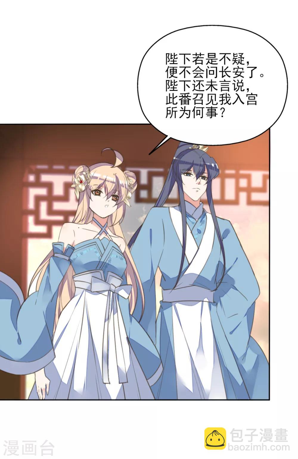 第二季第26话 傀魅之匣-第76话