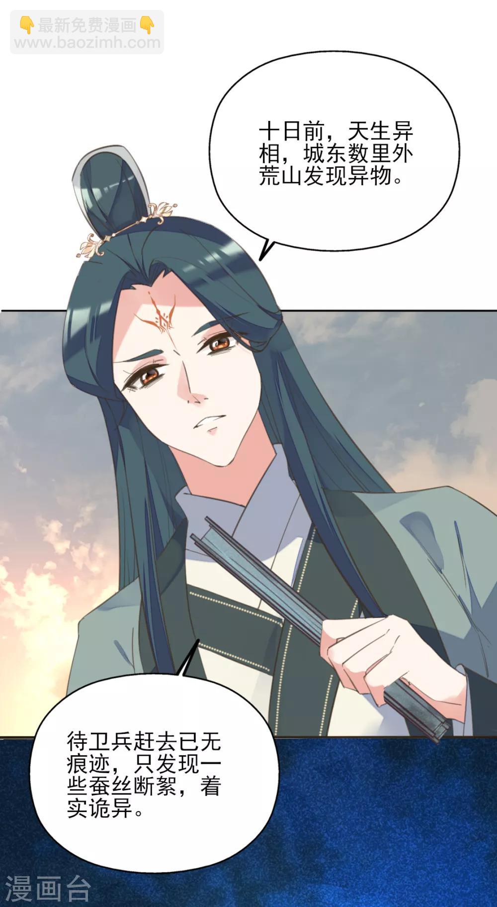 第二季第26话 傀魅之匣-第76话