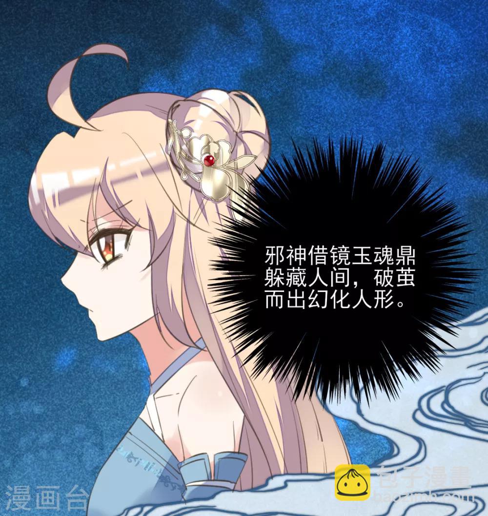 第二季第26话 傀魅之匣-第76话