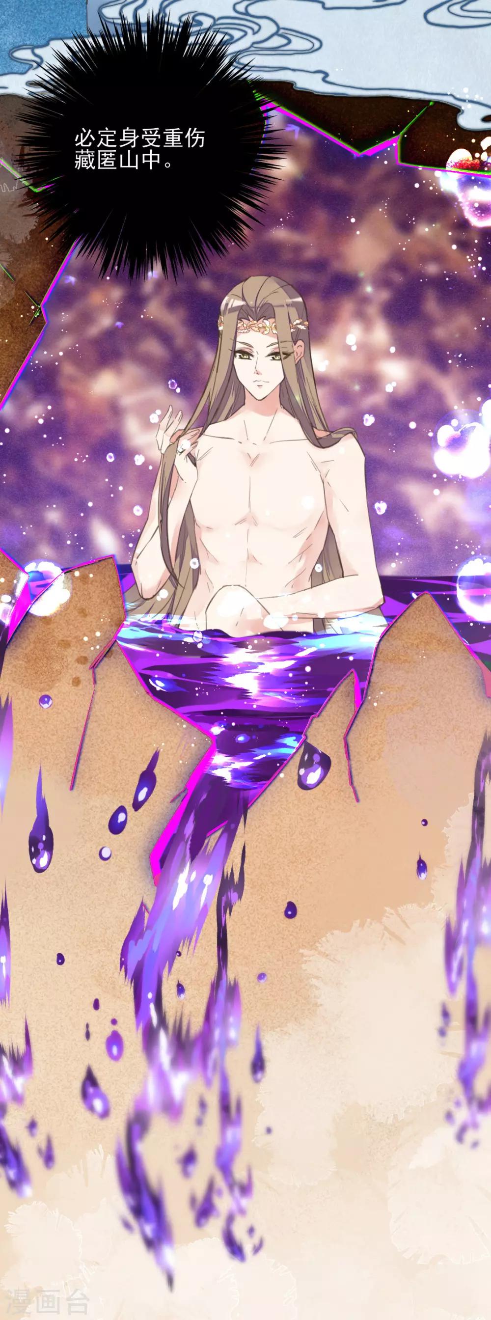 第二季第26话 傀魅之匣-第76话