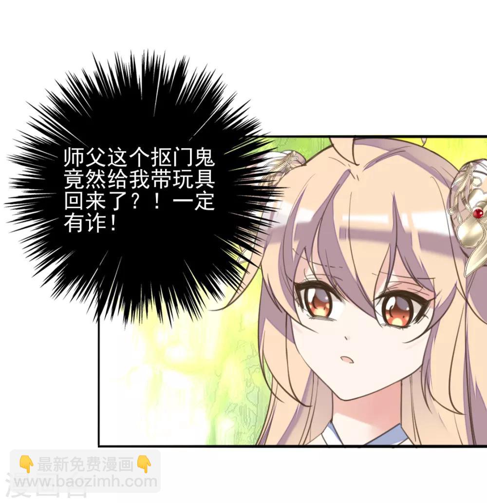 愚人节番外篇 王妃怀孕了？！-第78话