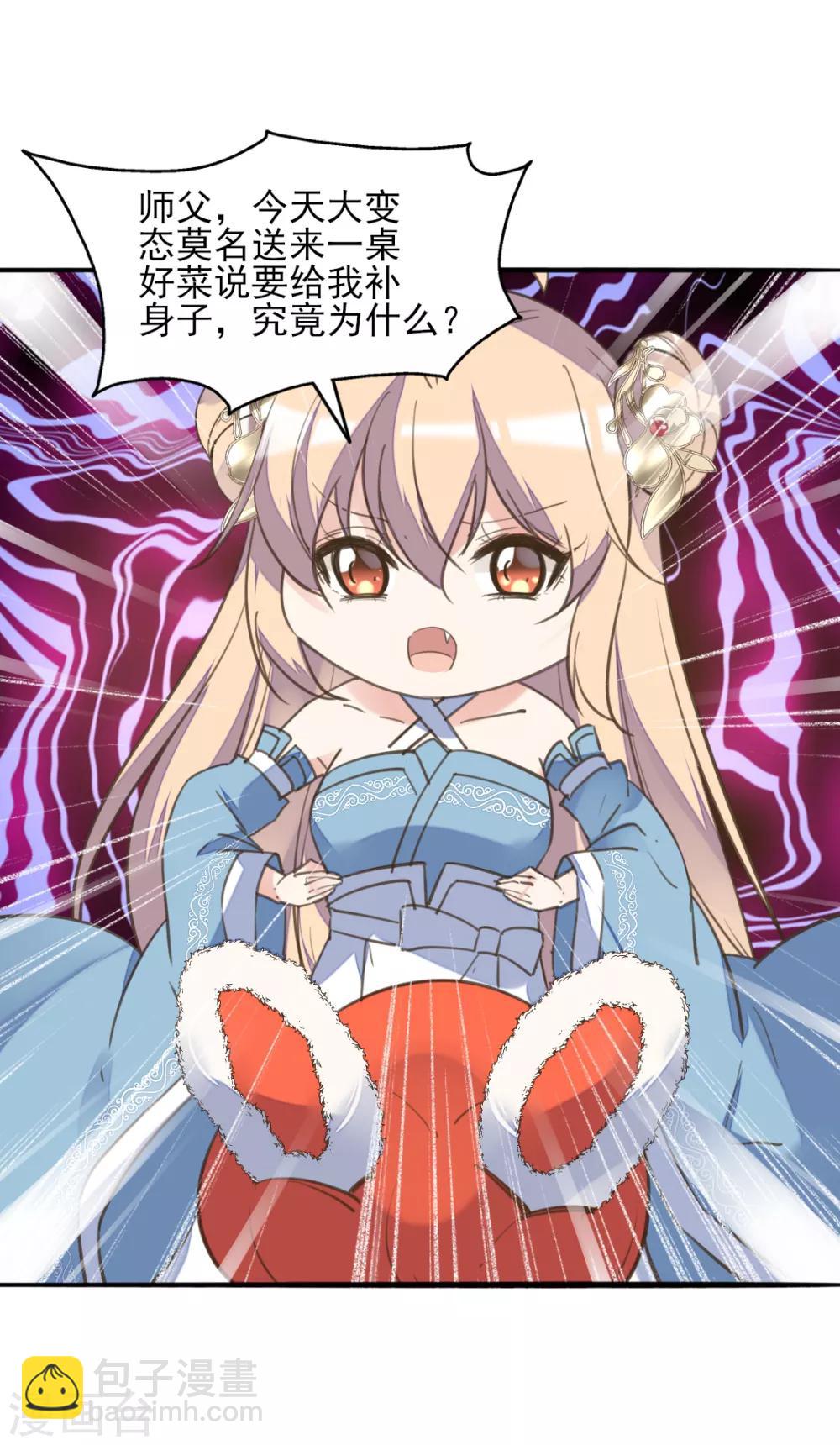 愚人节番外篇 王妃怀孕了？！-第78话