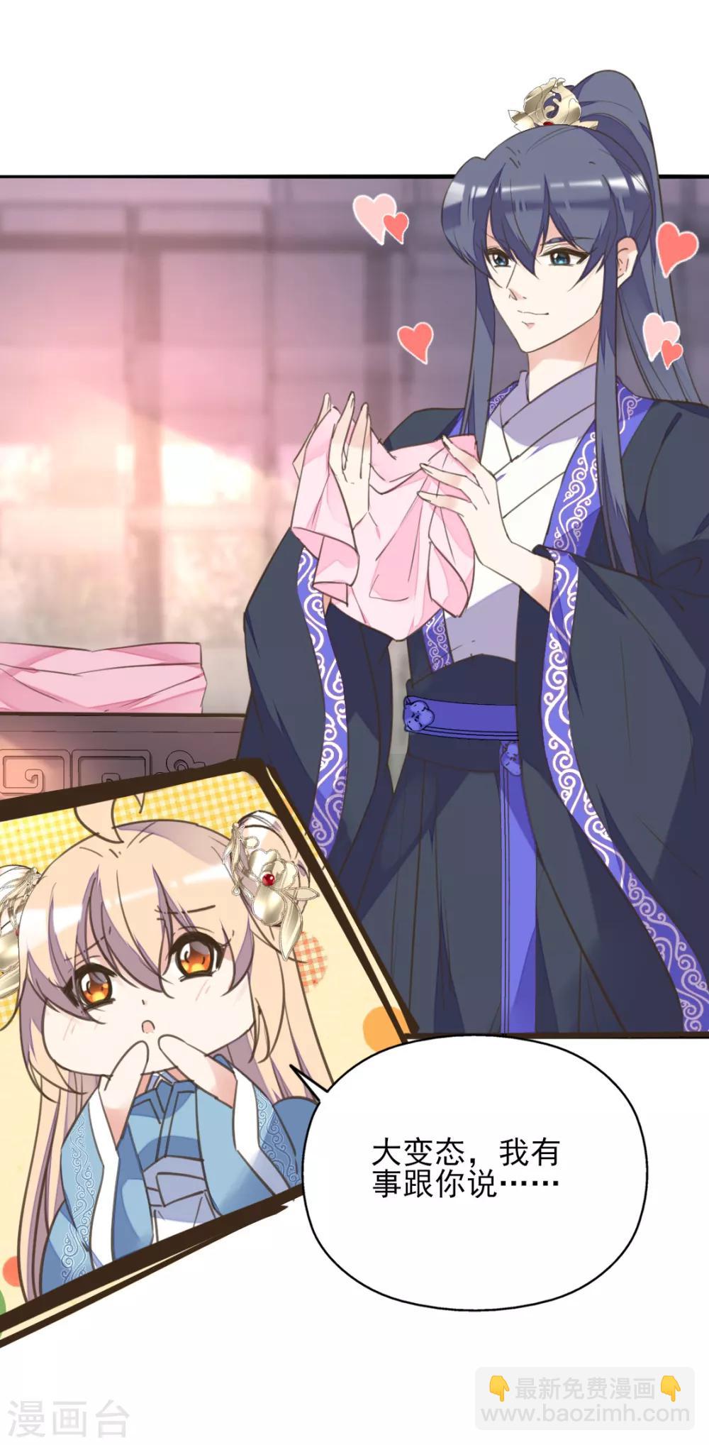 愚人节番外篇 王妃怀孕了？！-第78话