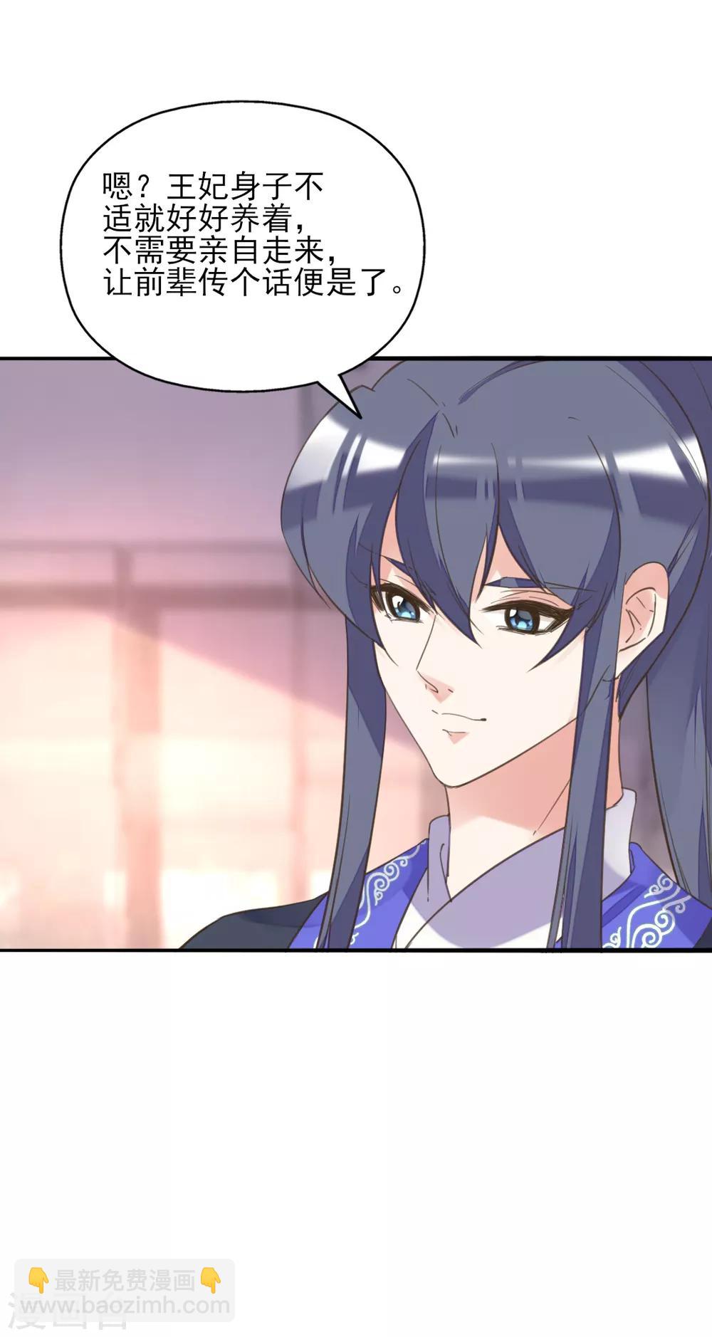 愚人节番外篇 王妃怀孕了？！-第78话