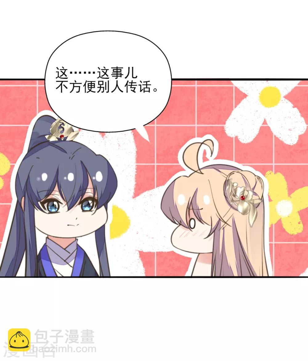 愚人节番外篇 王妃怀孕了？！-第78话