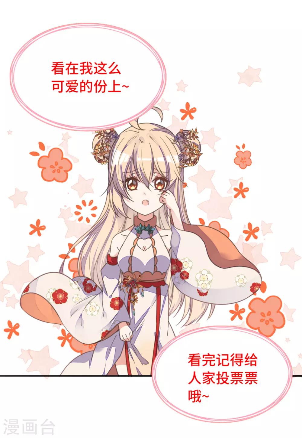 愚人节番外篇 王妃怀孕了？！-第78话