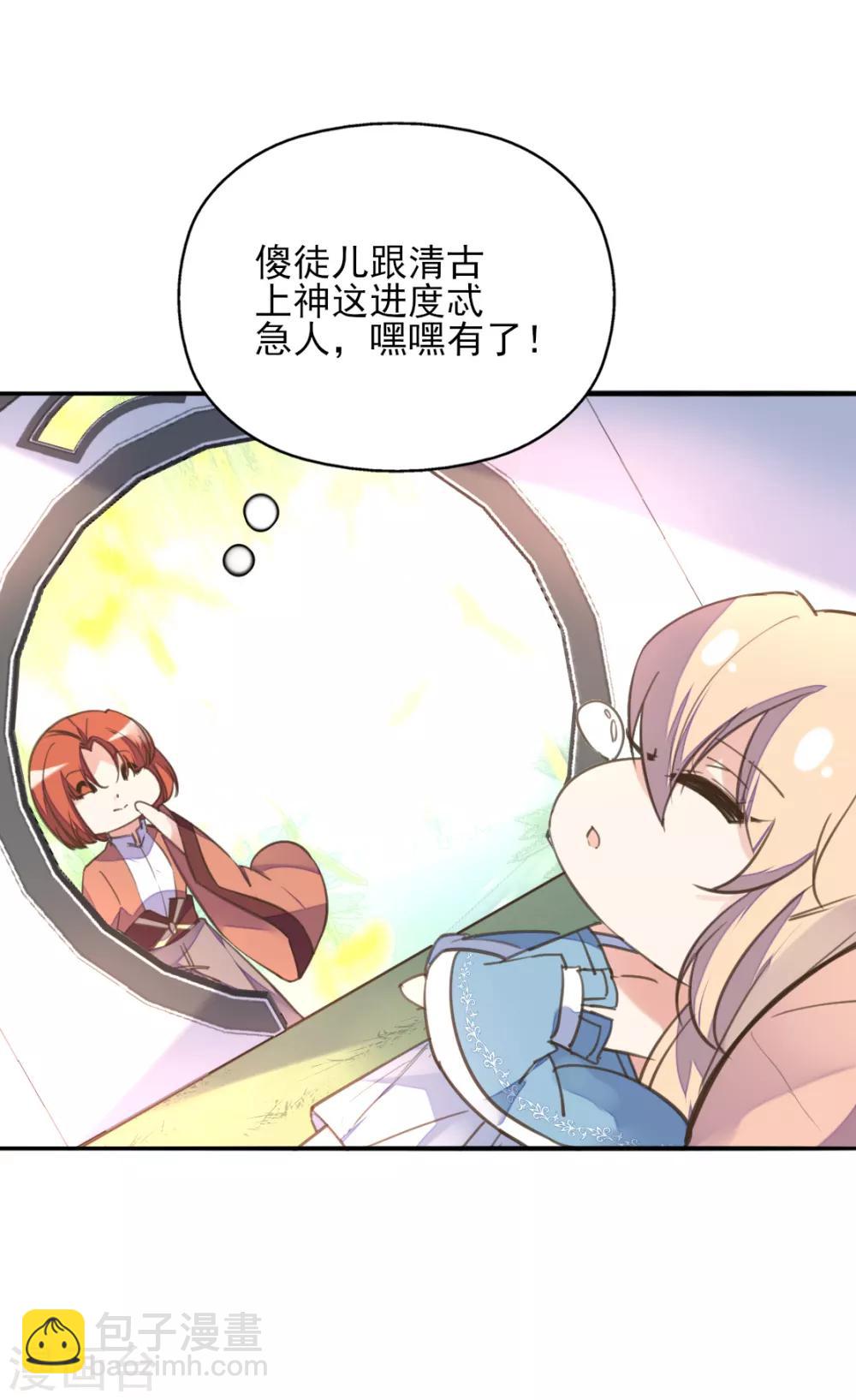 愚人节番外篇 王妃怀孕了？！-第78话