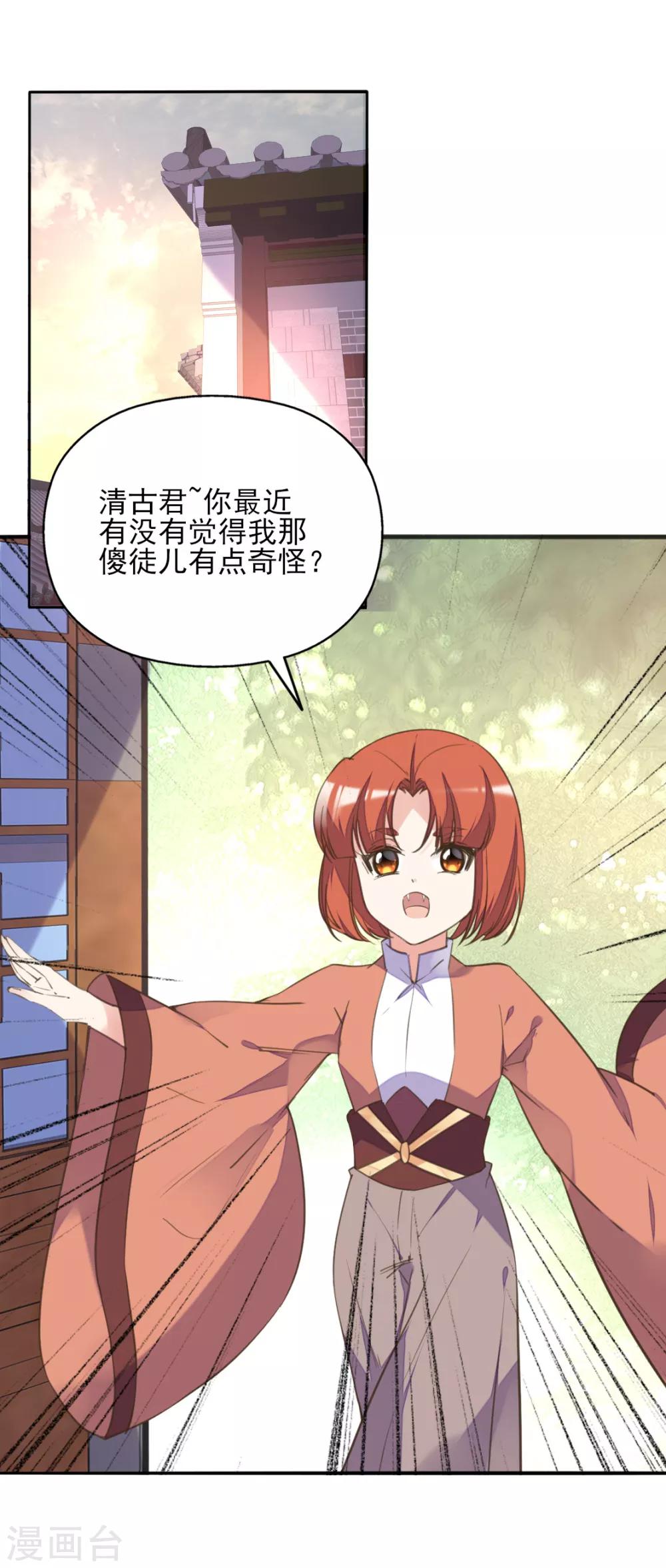 愚人节番外篇 王妃怀孕了？！-第78话