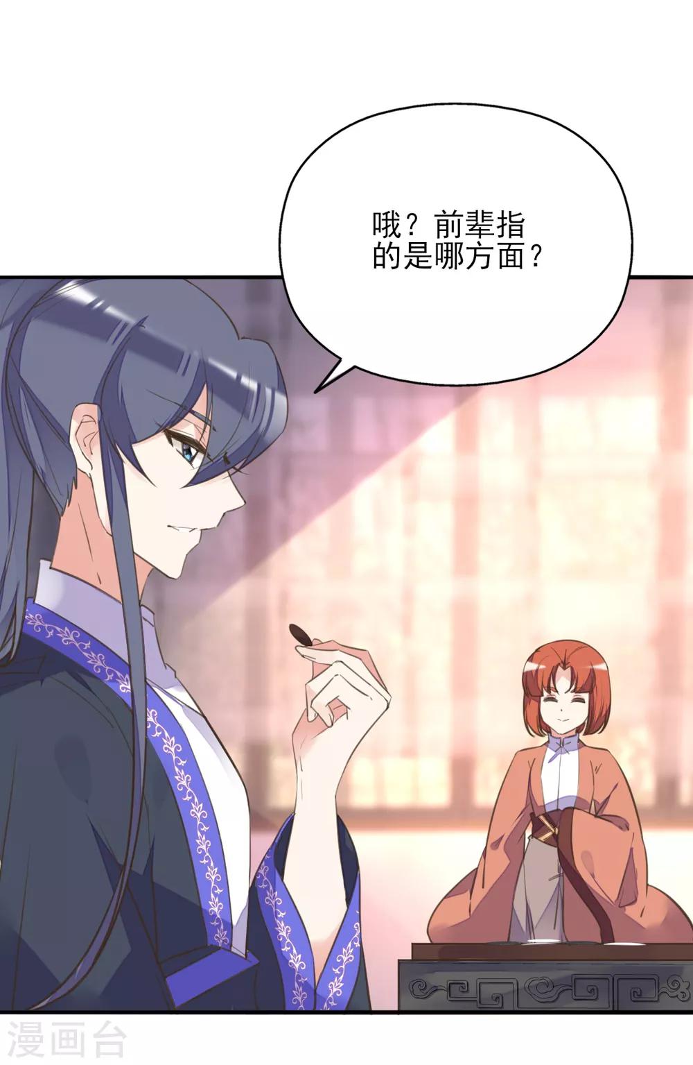 愚人节番外篇 王妃怀孕了？！-第78话