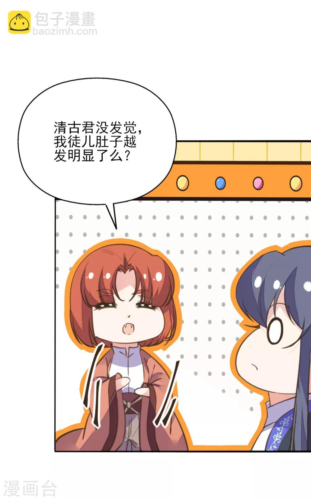 愚人节番外篇 王妃怀孕了？！-第78话