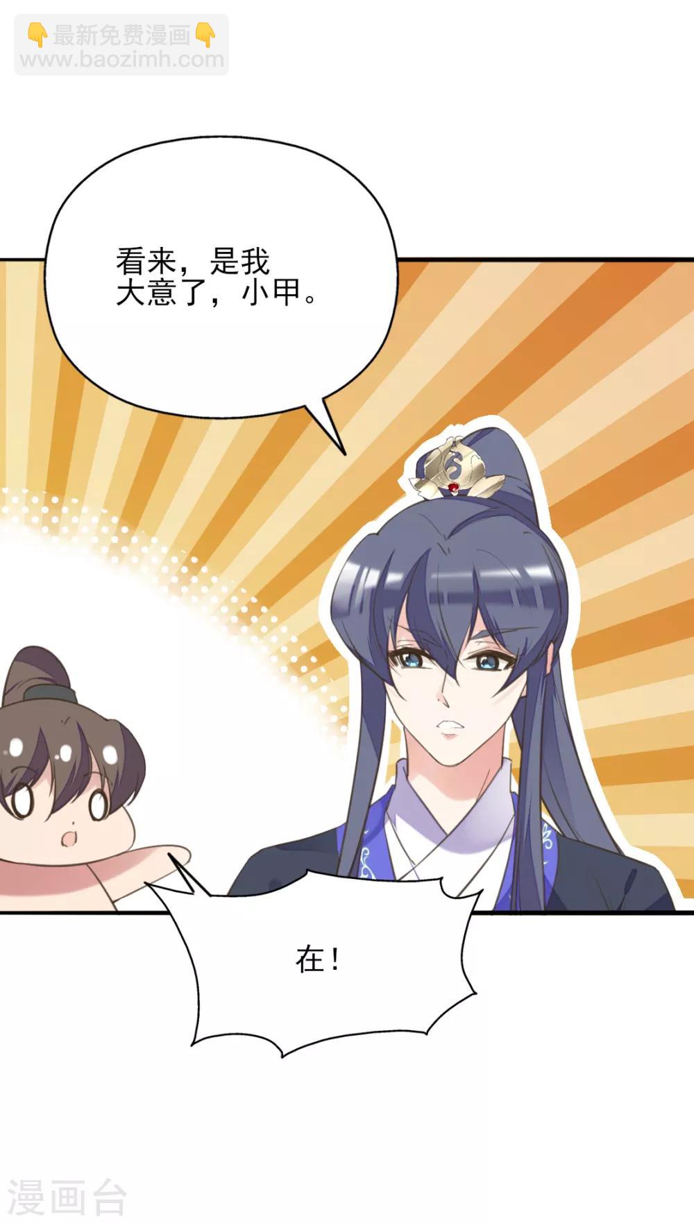 愚人节番外篇 王妃怀孕了？！-第78话