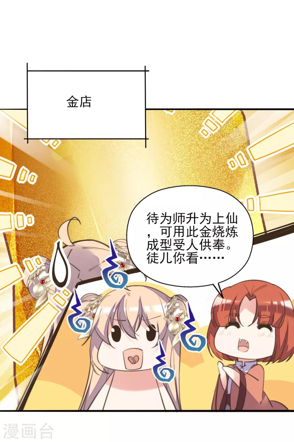 第二季第29话 恶鬼现世-第80话