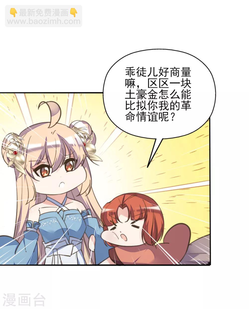 第二季第29话 恶鬼现世-第80话