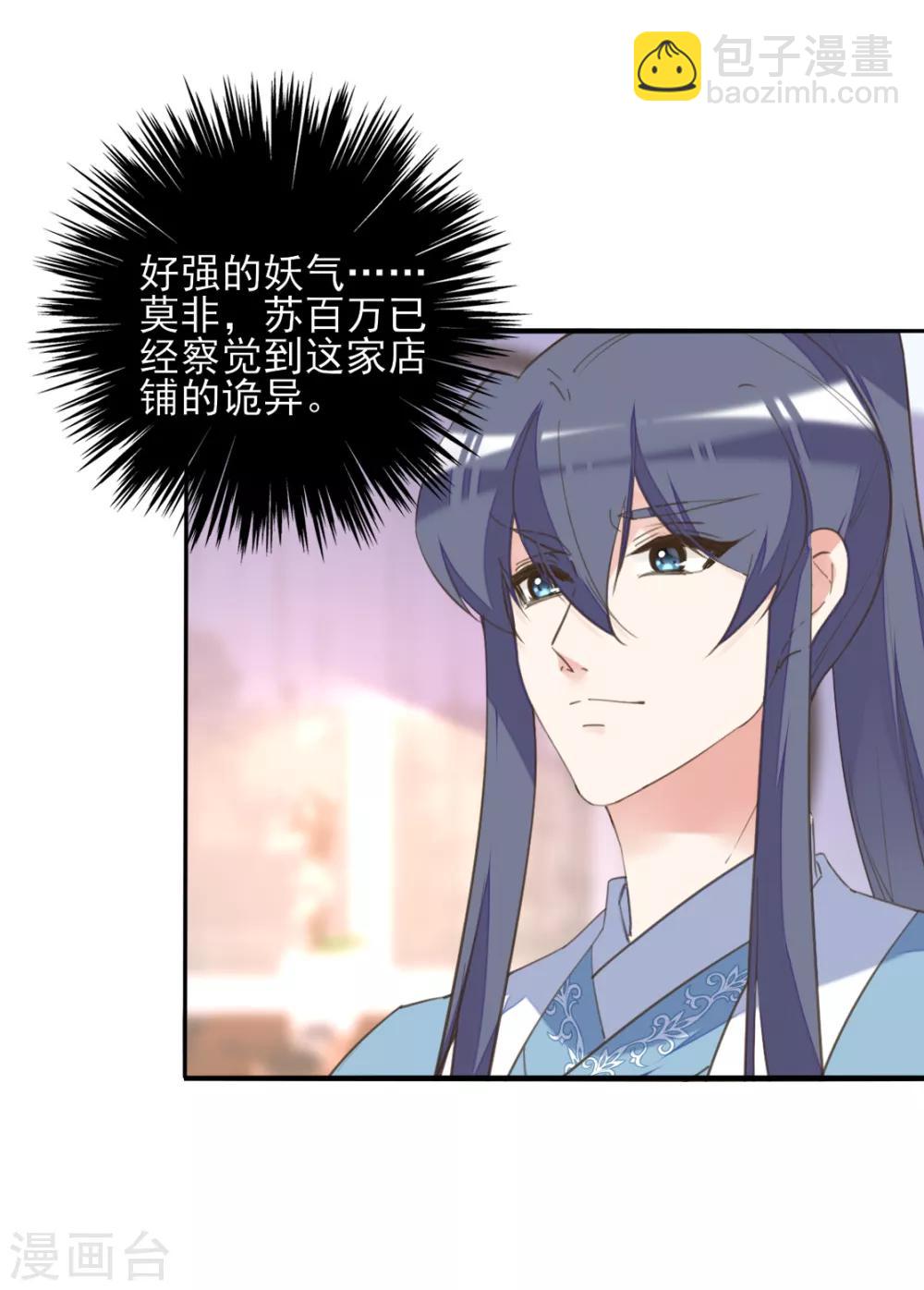 第二季第29话 恶鬼现世-第80话