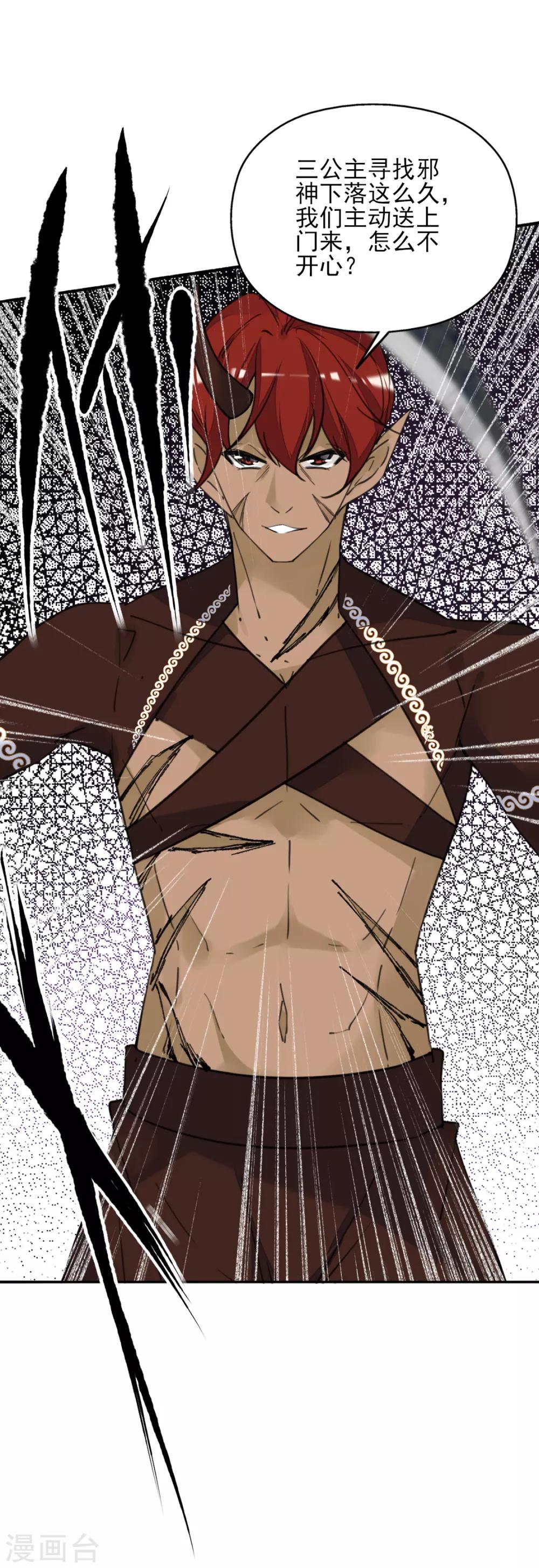 第二季第29话 恶鬼现世-第80话