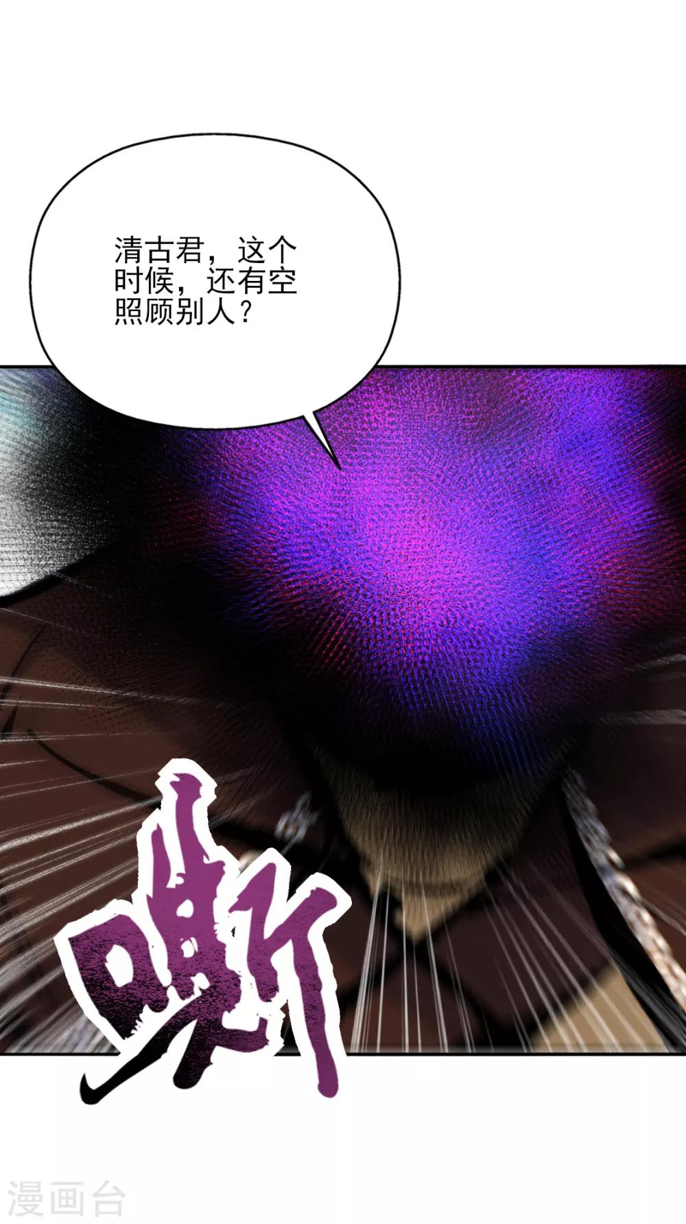 第二季第29话 恶鬼现世-第80话