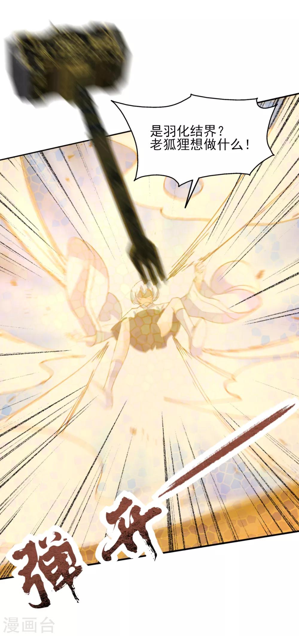 第二季第29话 恶鬼现世-第80话