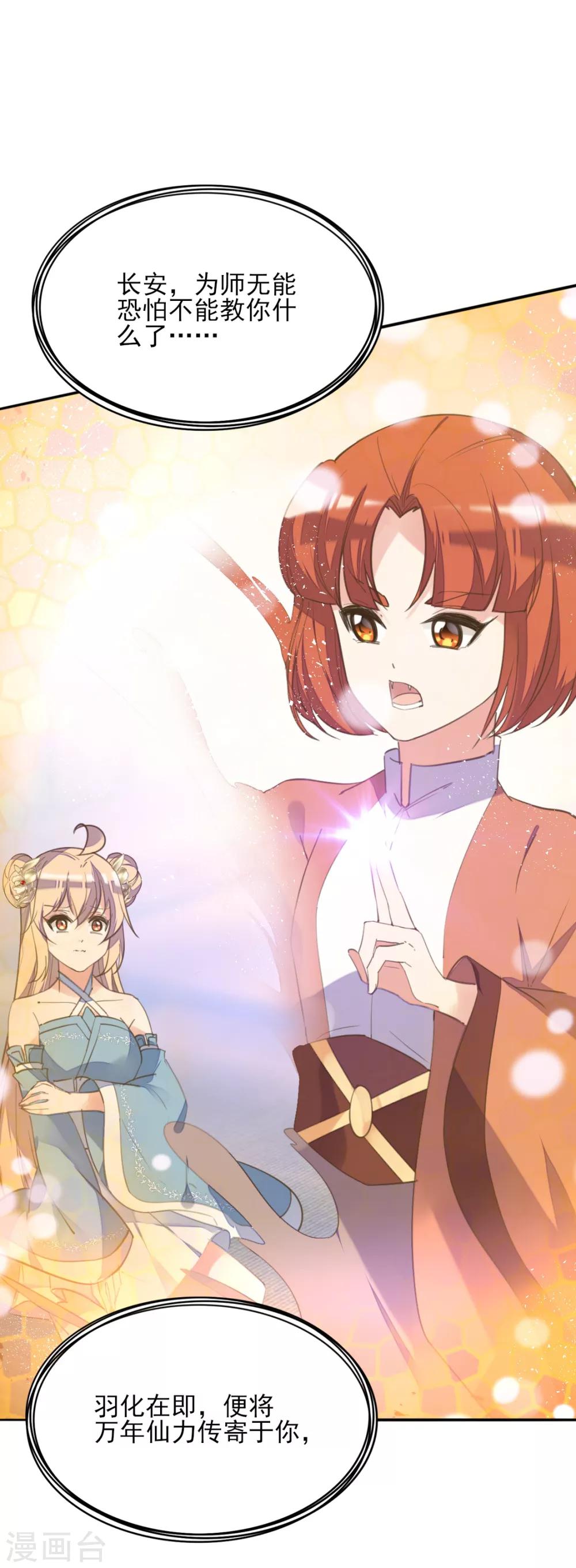 第二季第29话 恶鬼现世-第80话