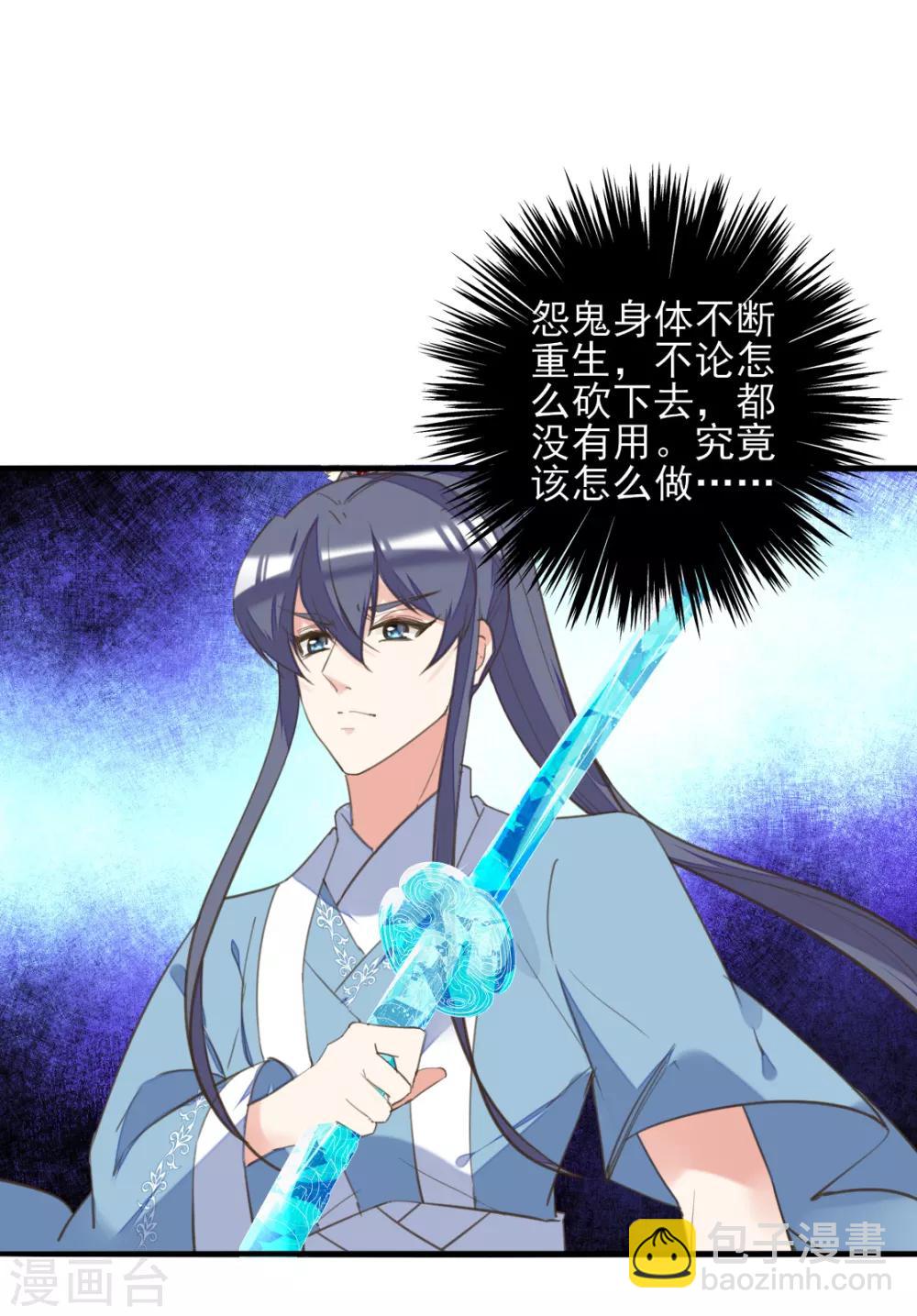 第二季第29话 恶鬼现世-第80话