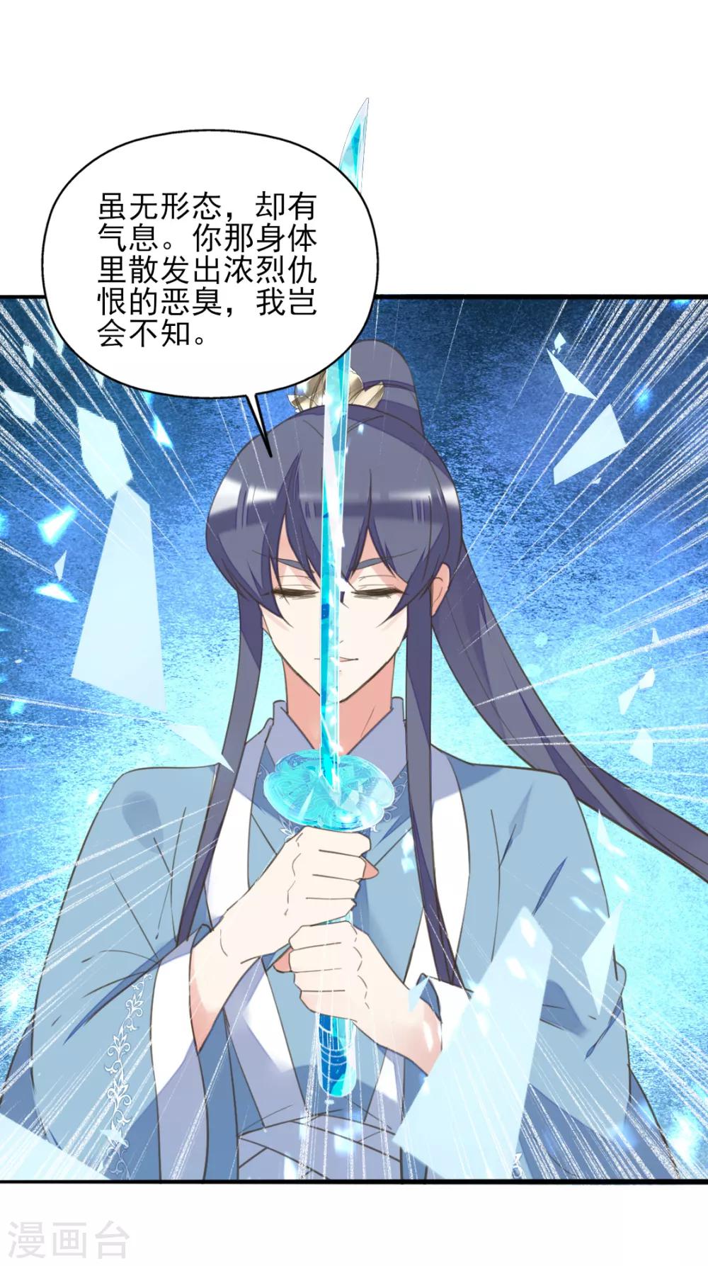 第二季第29话 恶鬼现世-第80话