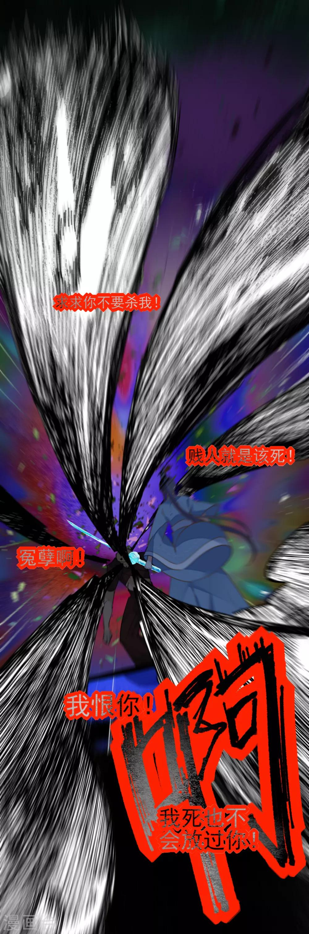 第二季第29话 恶鬼现世-第80话