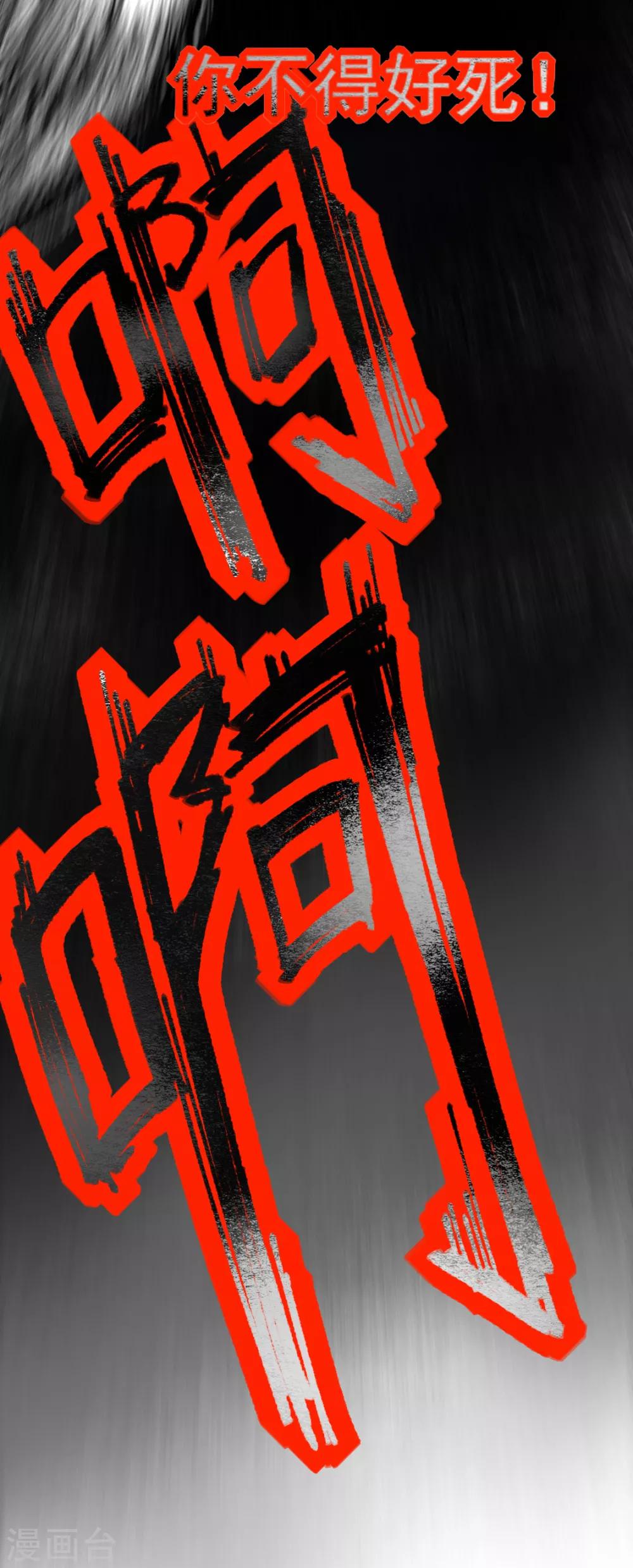 第二季第29话 恶鬼现世-第80话